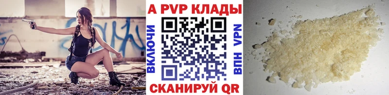A PVP Соль  Вельск 