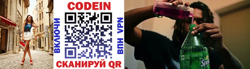 Кодеиновый сироп Lean Purple Drank Вельск