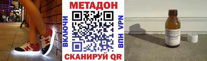 МЕТАДОН methadone Вельск